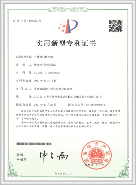 榮譽資質