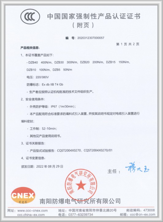 榮譽資質