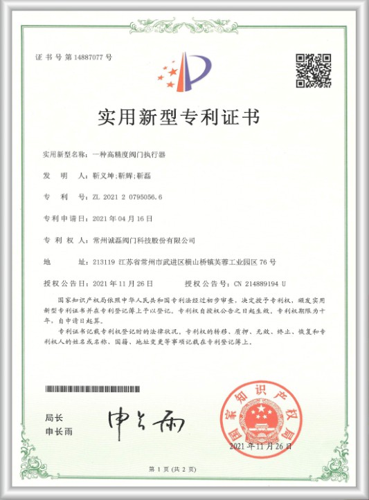 榮譽資質