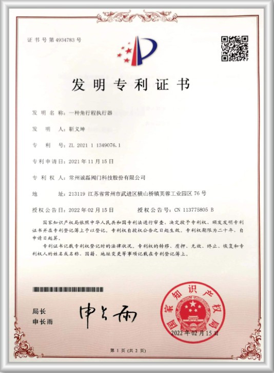 榮譽資質