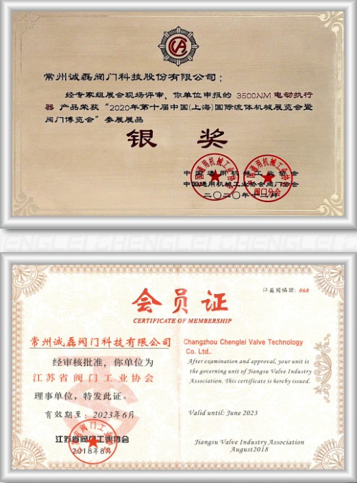 榮譽資質
