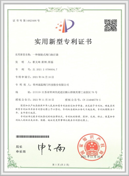 榮譽資質