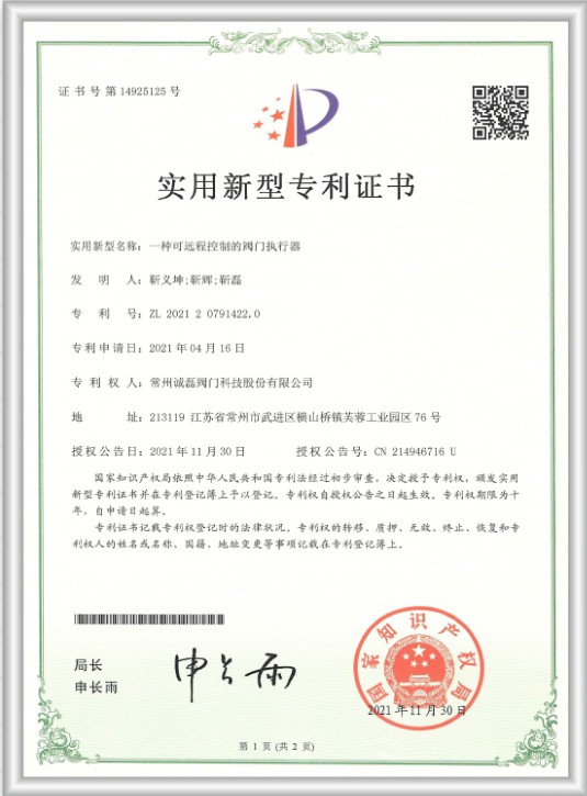 榮譽資質