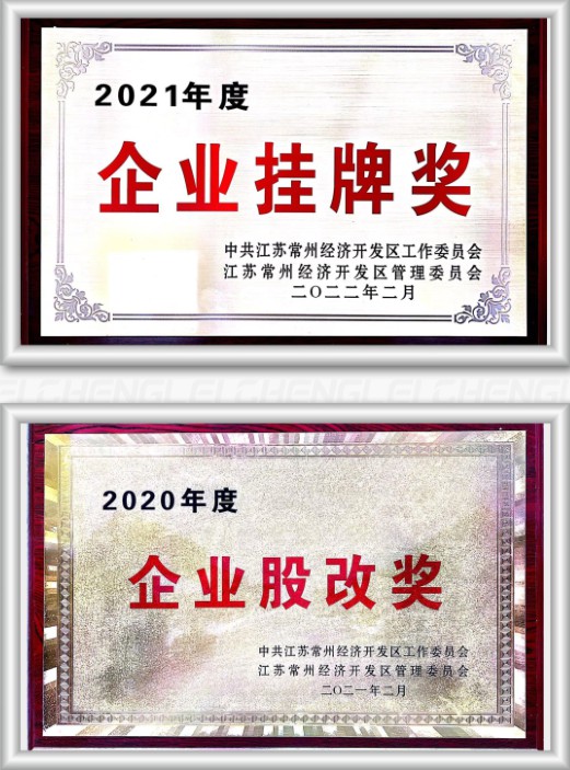 榮譽資質