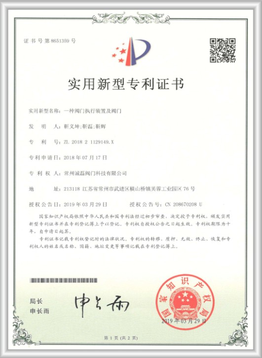 榮譽資質
