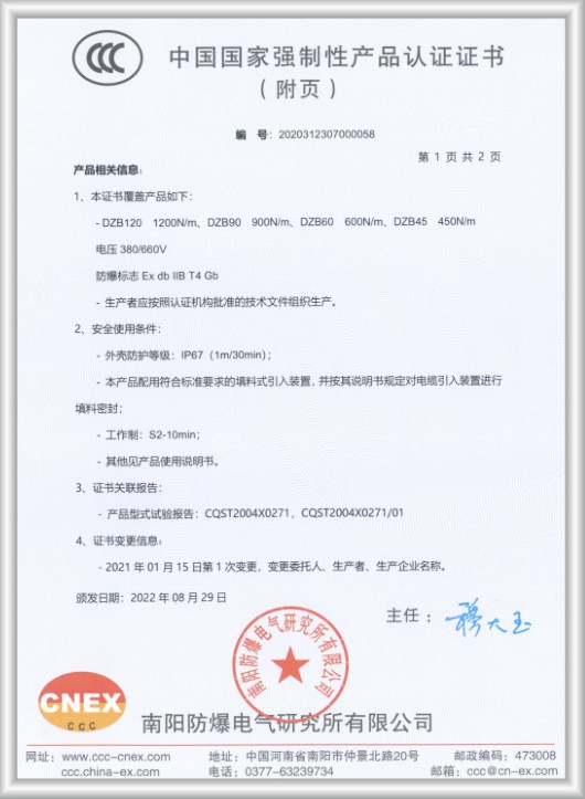 榮譽資質