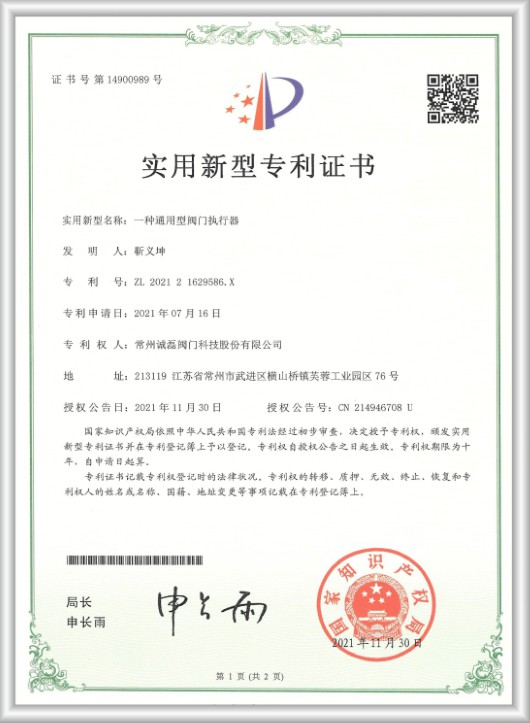 榮譽資質