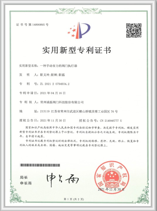 榮譽資質