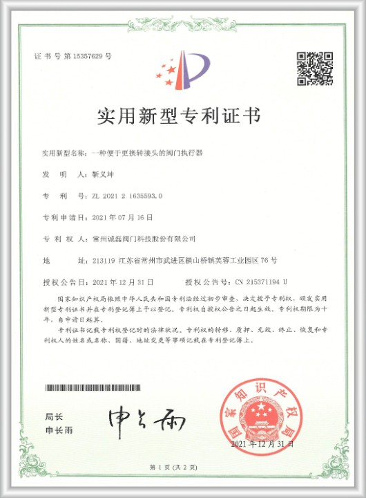 榮譽資質