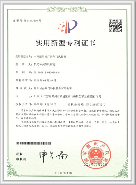 榮譽資質